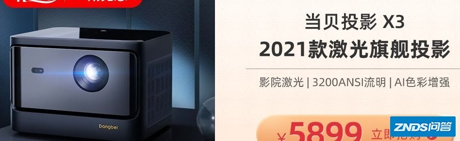 又买家用投影又买幕布为啥不买电视机？