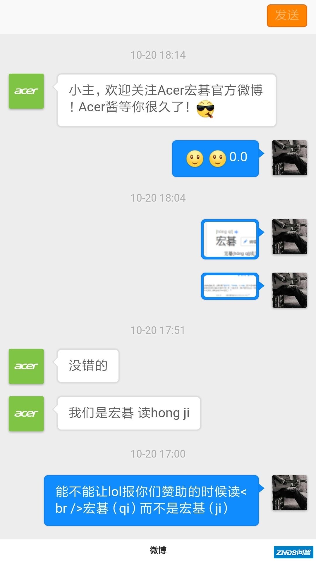 如何评价LOL代言的代言商宏碁的宏碁掠夺者读成了宏基 ...