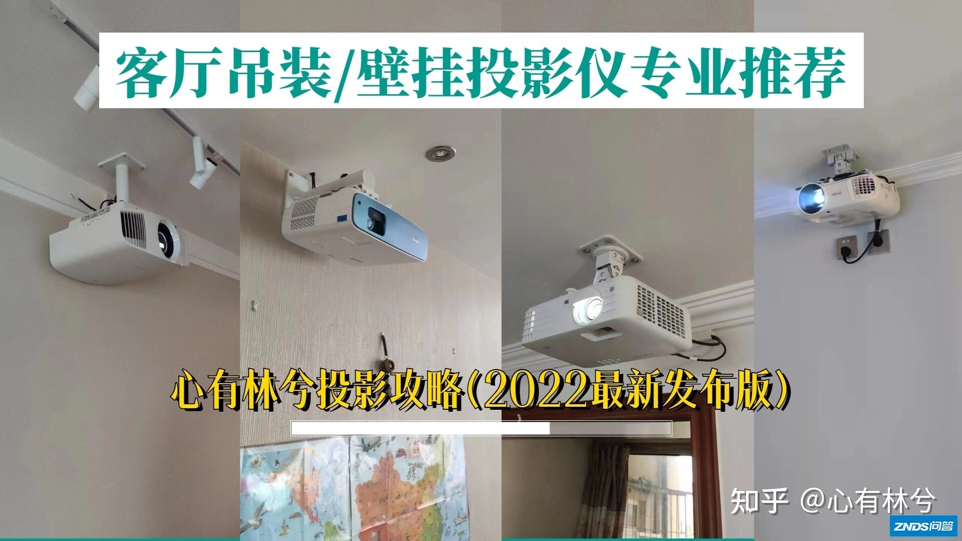2022年618最值得入手的家用家用投影仪推荐 | 8款高画质家用 ...