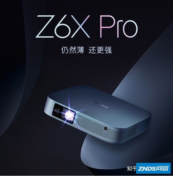 618租房党选购智能家用投影指南：极米Z6X Pro 值得入手吗？