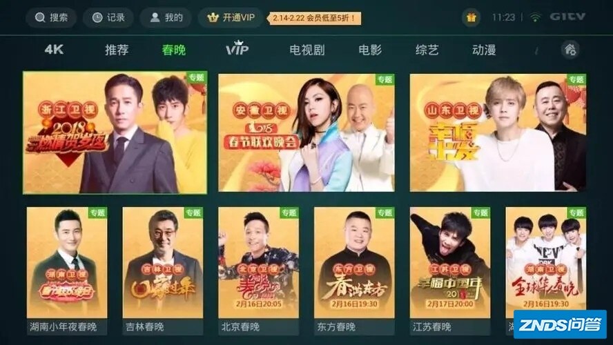 酷喵影视可以看春晚吗