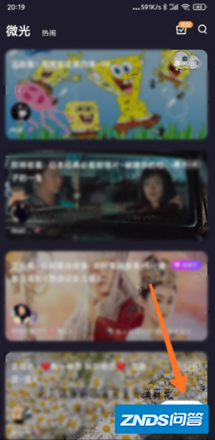 微光怎么投屏其他app?