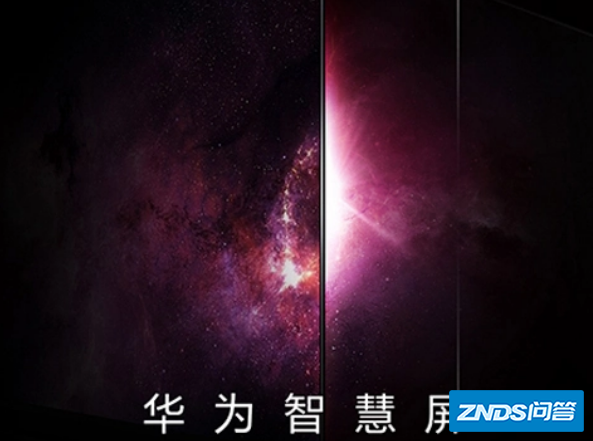 华为智慧屏有哪些功能?