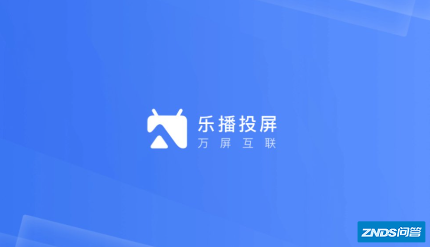 手机投屏电脑用什么软件好?