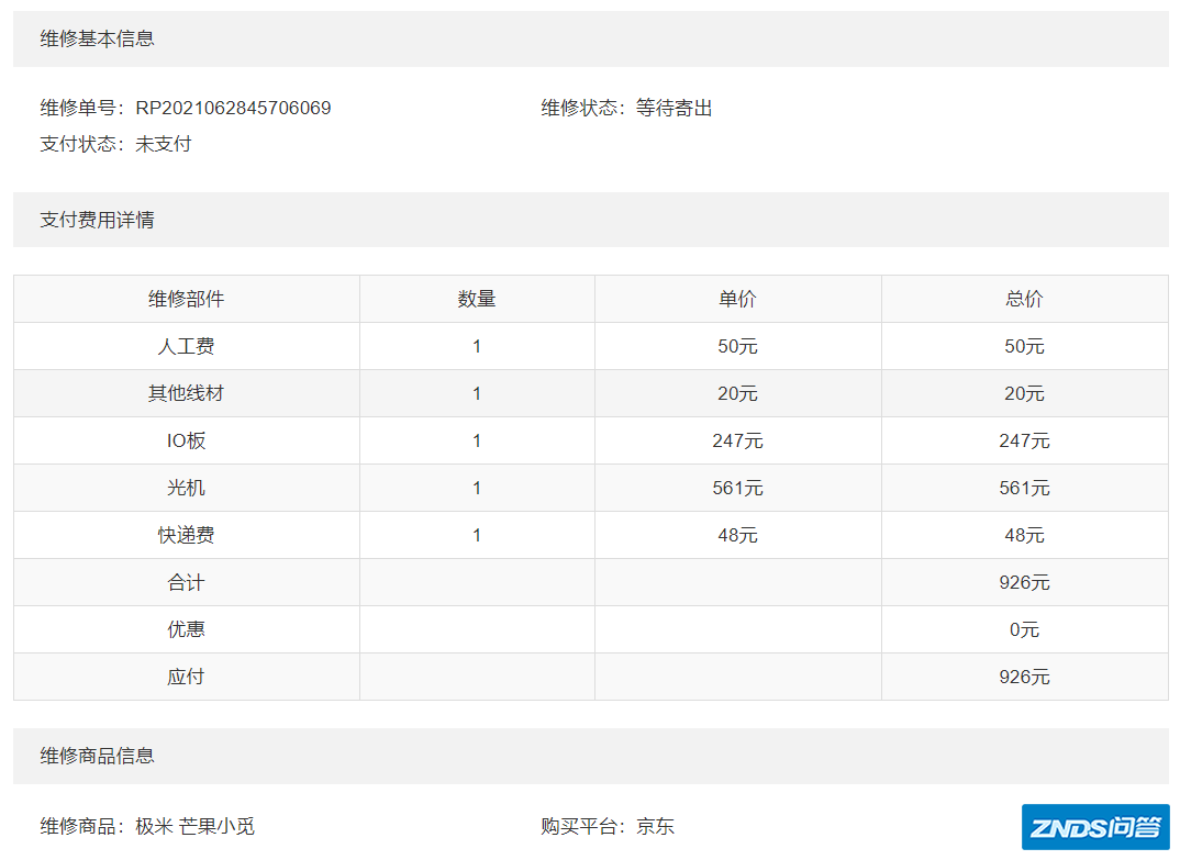极米与投影仪有什么不同