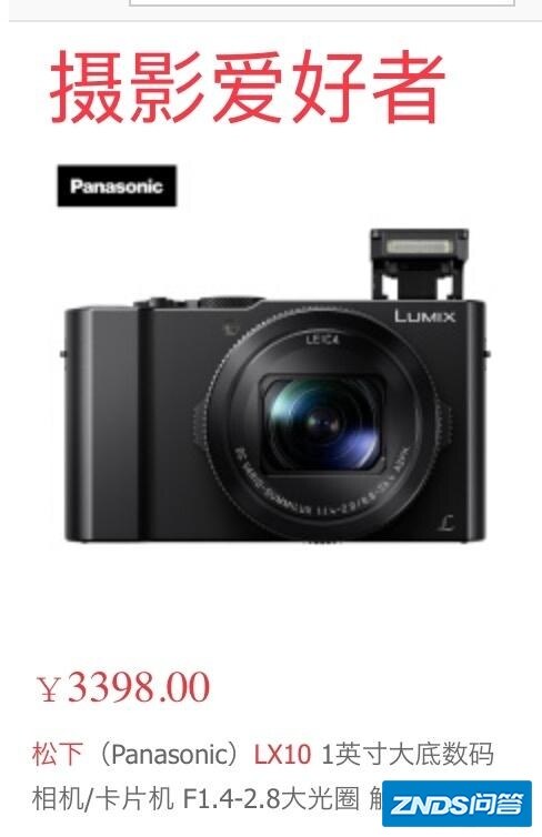 佳能EOS M6/松下ZS220/松下LX10哪一款好？
