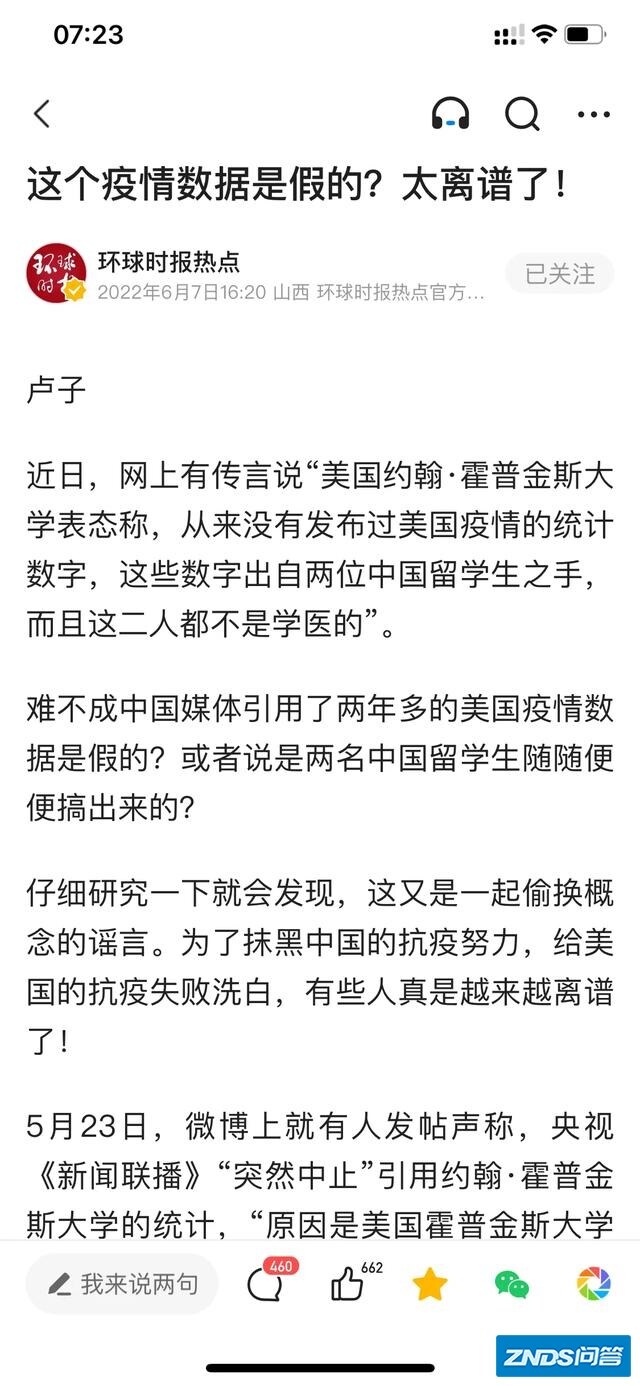 如何看待网传中建某局公司周六晚上突击检查项目办公室，发现员工PS5游戏机，并通报处罚？