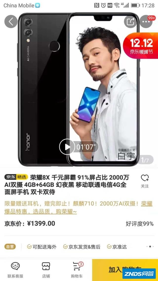 华为手机1500到2000元，哪款最好？