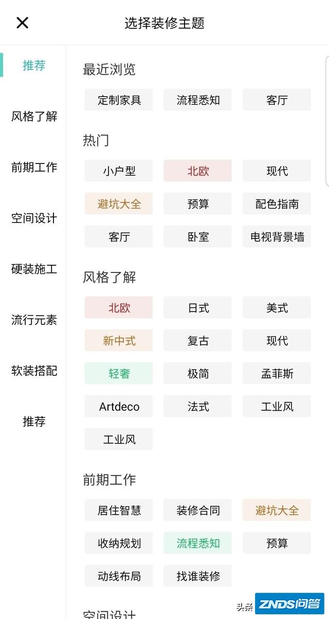 装修用什么装修软件比较省事？