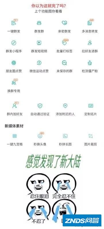 如何实现线上对接线下？