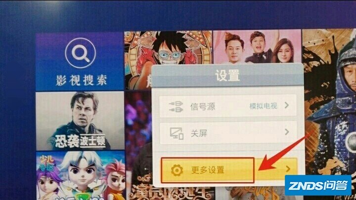 如何设定IPTV