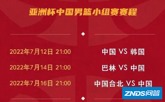 东亚杯从未垫底！U23亚洲杯_U23亚洲杯直播_赛事直播LIVE国足3天后将战中国香港收官战也是底线之战