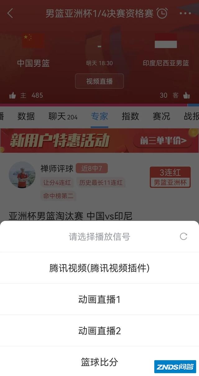 昨晚中国男篮对战中国台北，中央台广东体育频道为啥没有直播？