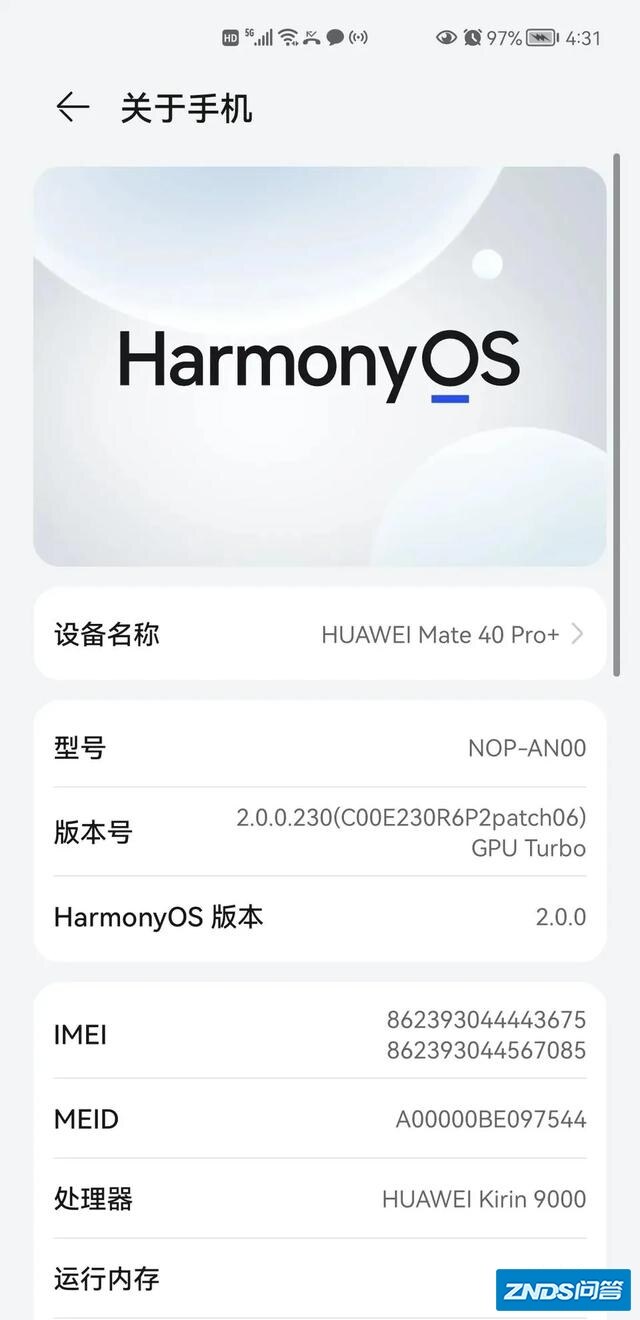 华为手机鸿蒙OS又收到推送了，你的收到了吗？