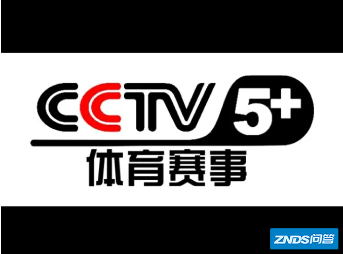 cctv5+是哪个台?