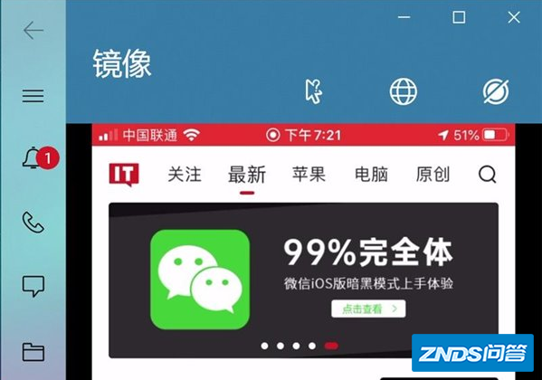 屏幕镜像啥意思