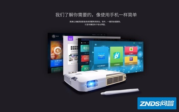 家用投影仪触屏不准确,如何调试?