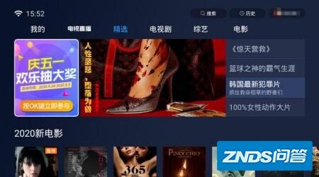 ...根据国家相关政策已禁止该应用安装”怎么解决