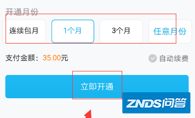 腾讯视频充到V6要多少钱?