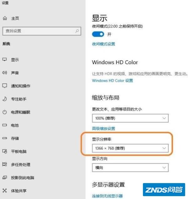 华为平板链接显示屏如何设置分辨率