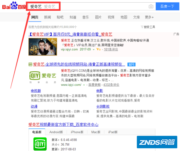 爱奇艺视频TV版账号忘了如何找回