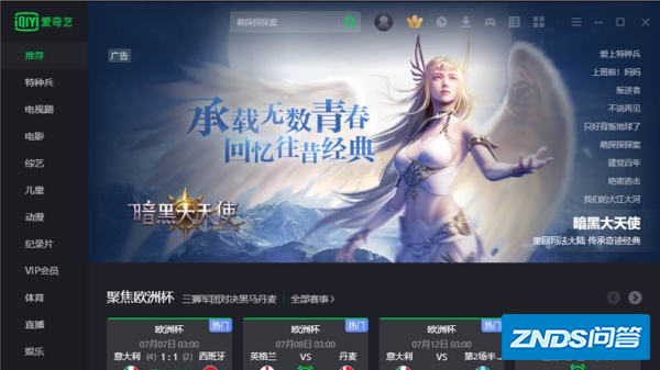 如何下载:爱奇艺视频TV版万能播放器