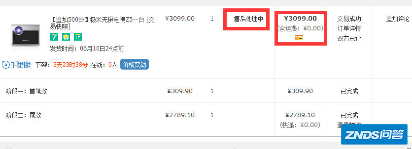 极米Z5 性价比如何? 3100可以入手吗?