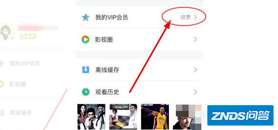 腾讯视频自动续费要如何退款?