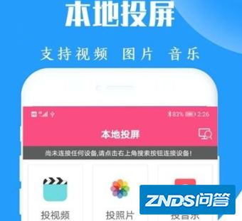 酷喵投屏怎么用