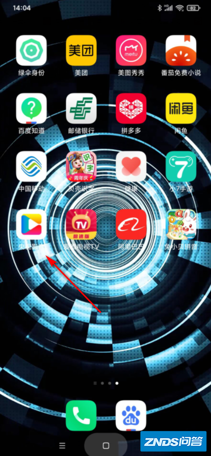 可以在手机上看春季开学第一课吗?