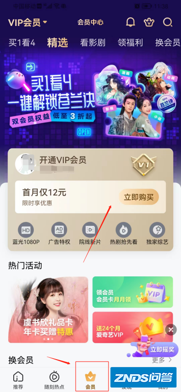爱奇艺视频TV版vip如何微信支付?