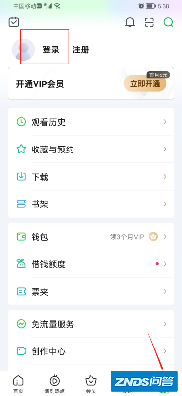 爱奇艺视频TV版如何把vip借给别人