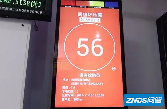 哪些手机有地震预警功能