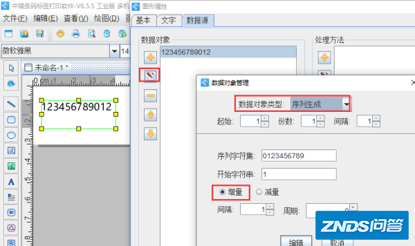爱普生打印机打印顺序如何设置?