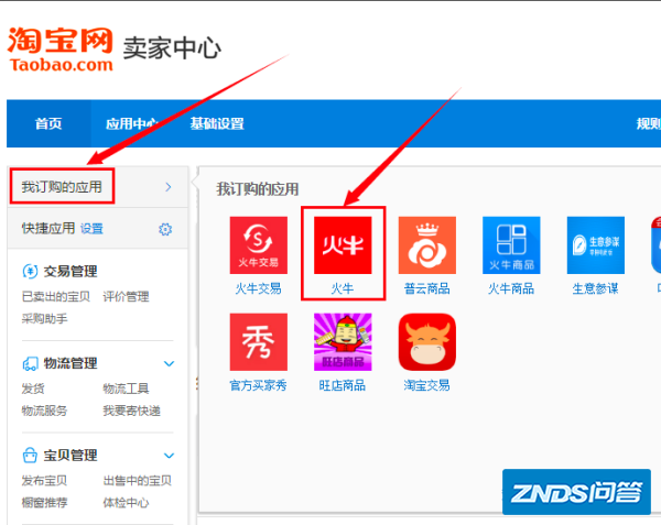 淘宝主图视频如何做?