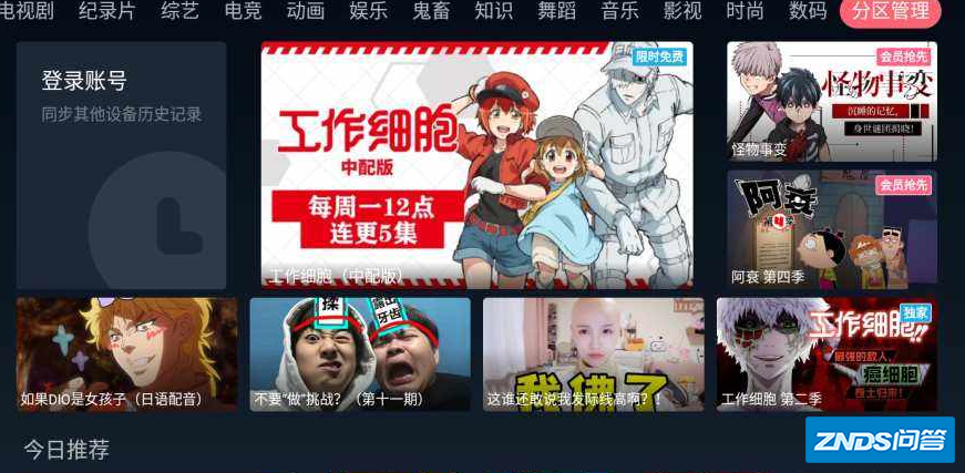 云视听小电视怎么连续播放