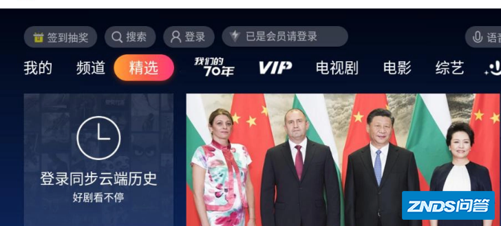 云视听小电视怎么关注