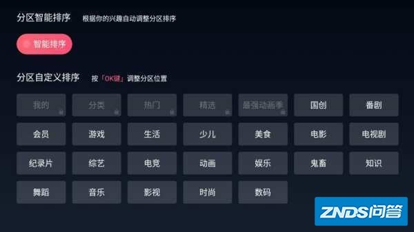 云视听小电视看不了up主