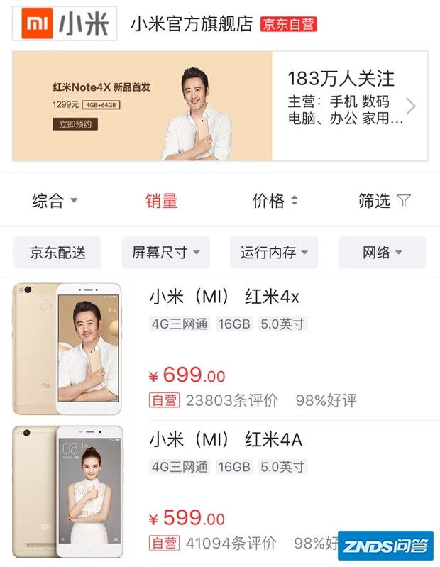 小米4X跟4A哪个好用,差别是指什么