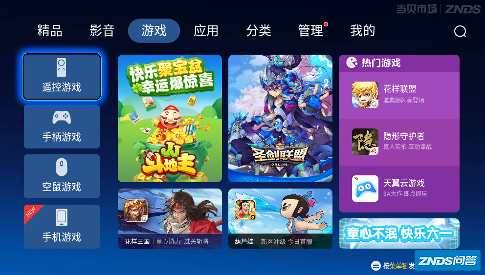 电视机可以玩游戏吗