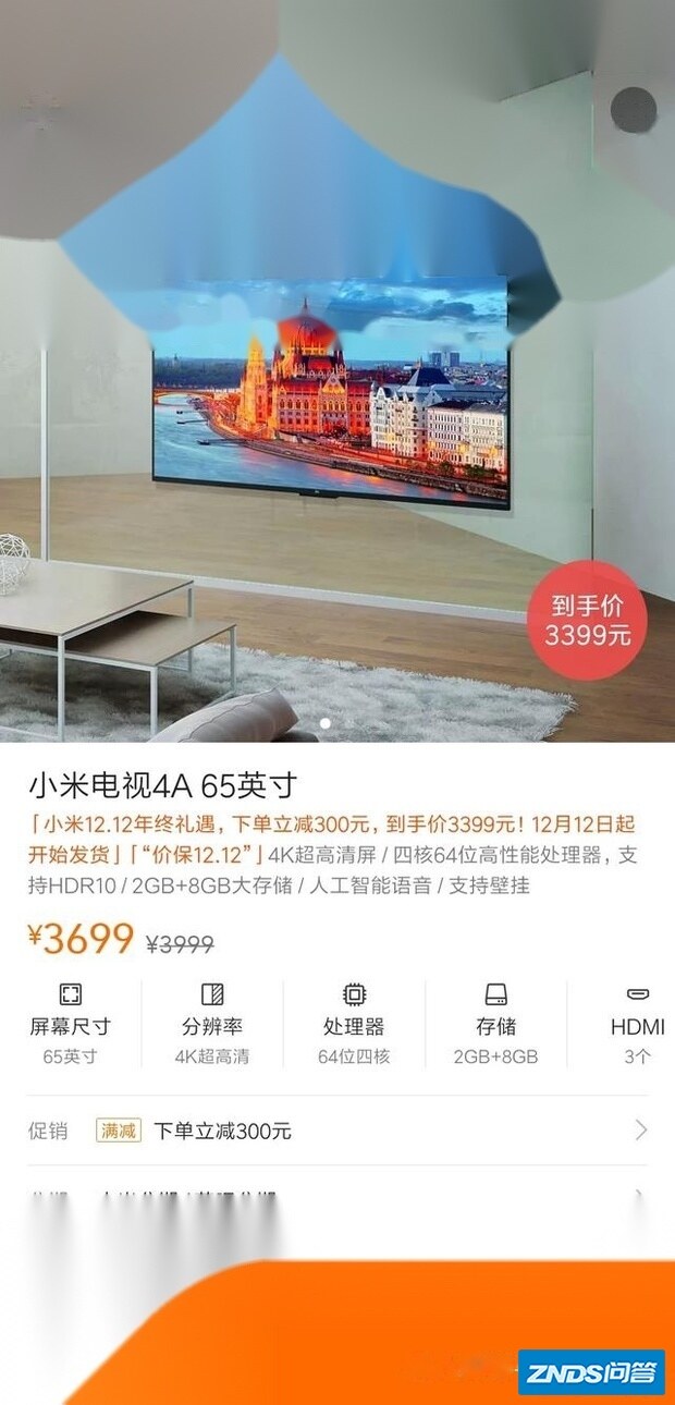 65寸的小米电视的4a和4s哪款更值得购买?