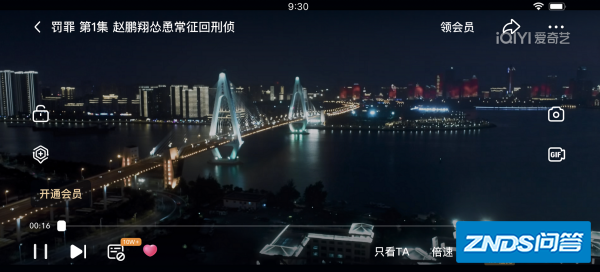 爱奇艺视频TV版如何跳过片头和片尾