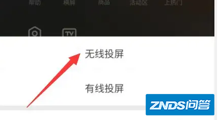 电视如何看抖音直播