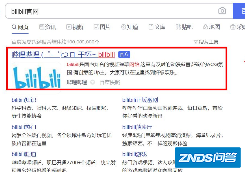 如何下载bilibili的视频