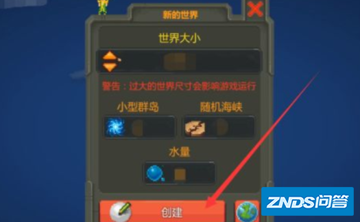 世界盒子如何给人穿装备