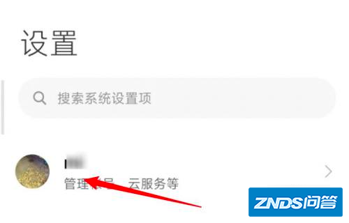 如何强制清除小米账号