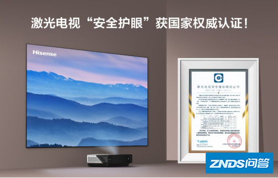 海信激光电视真的不伤眼吗?