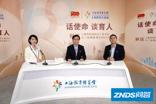 上海教育平台直播怎样去看