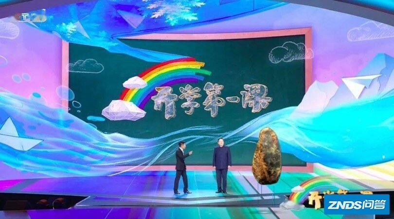 2022开学第一课讲了什么内容