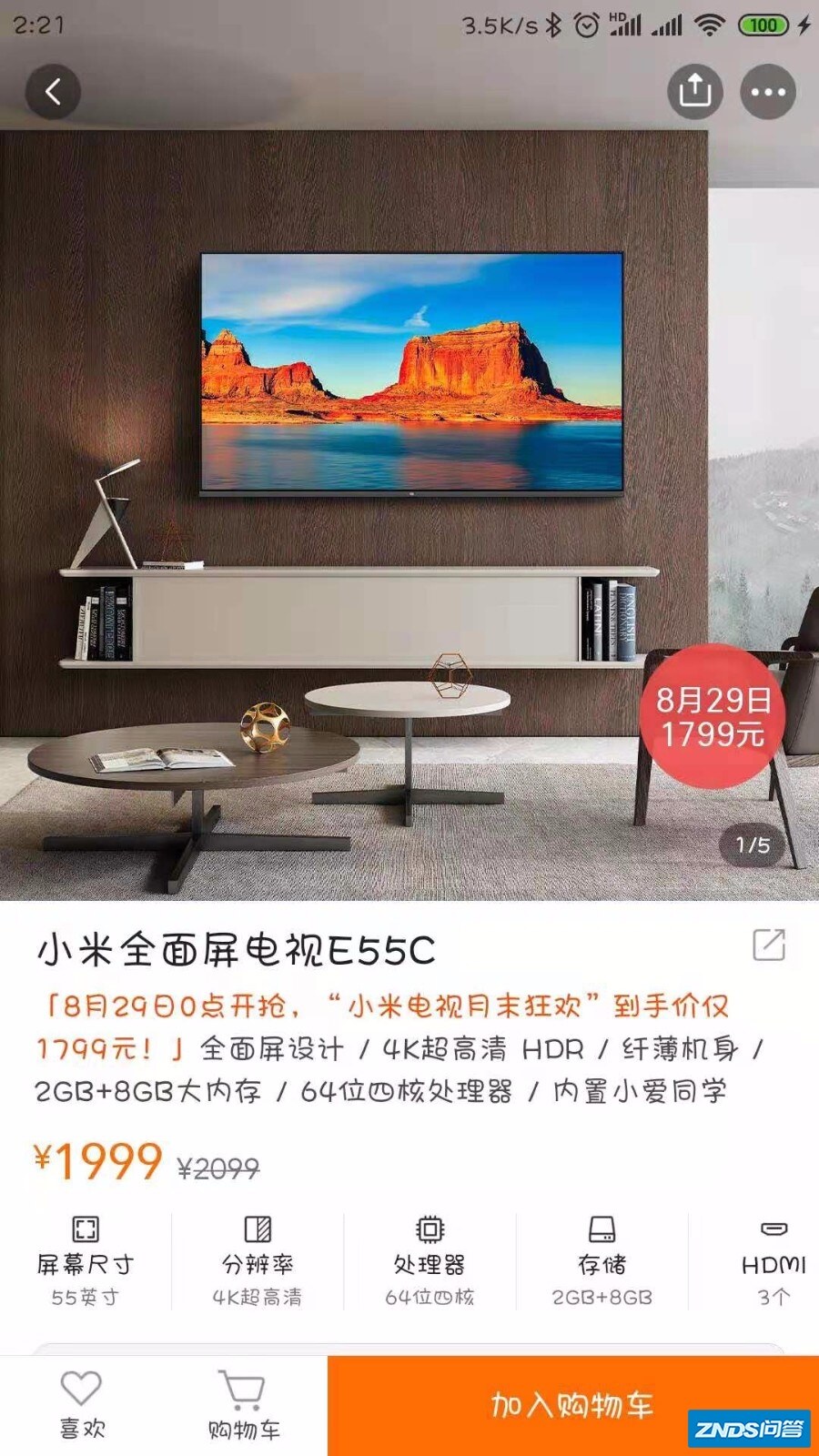 小米电视55寸的哪款好,性价比高
